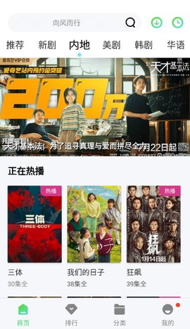 银河视频去广告版截图