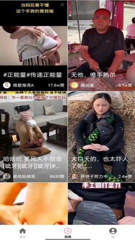 萌兔好剧截图
