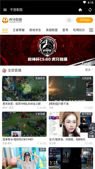 干货影院和谐版截图