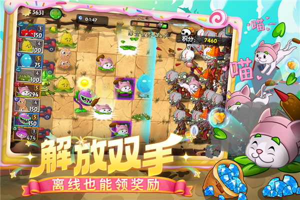 植物大战僵尸2快手版 V3.8.2 安卓版截图3