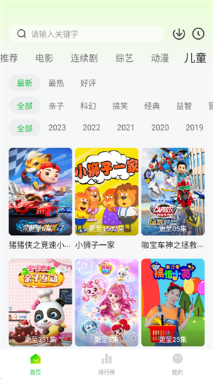 小柠檬追剧截图