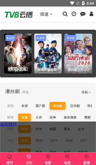 TVB云播截图