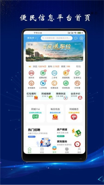 龟兹在线 V202500904 安卓版截图3