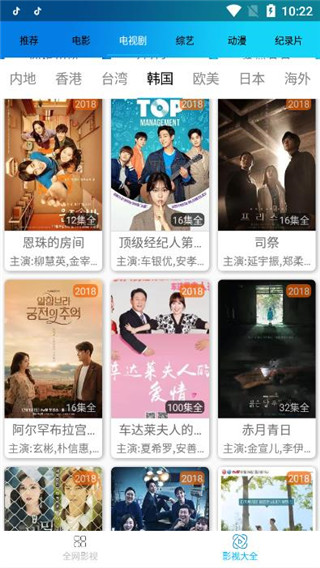 知音影视和谐版截图