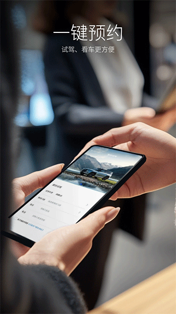 比亚迪王朝 V9.5.2 安卓版截图4