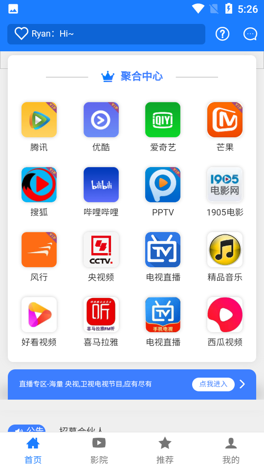 云星影视截图