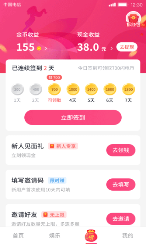 变身记短视频截图