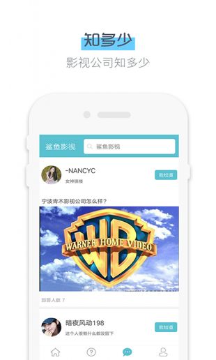 鲨鱼影视去广告版截图