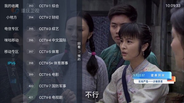 多多电视直播TV版截图