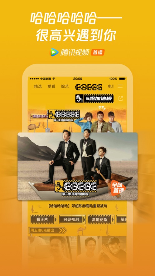 腾讯视频 国际版截图