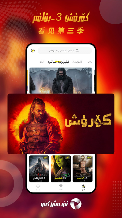 izdaxTV版维语电视版截图