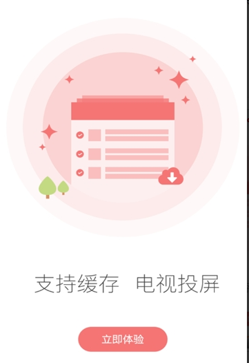 万里影视截图