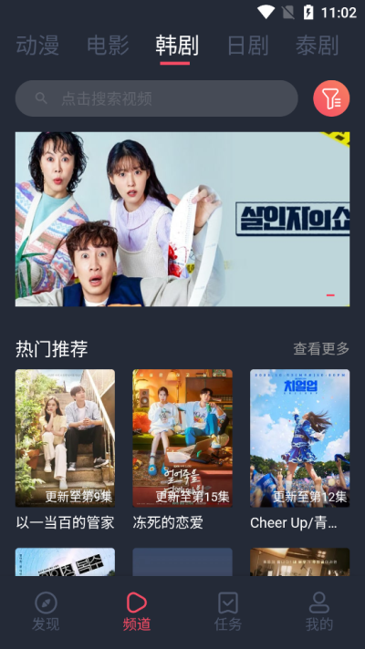 豚豚剧免费版截图