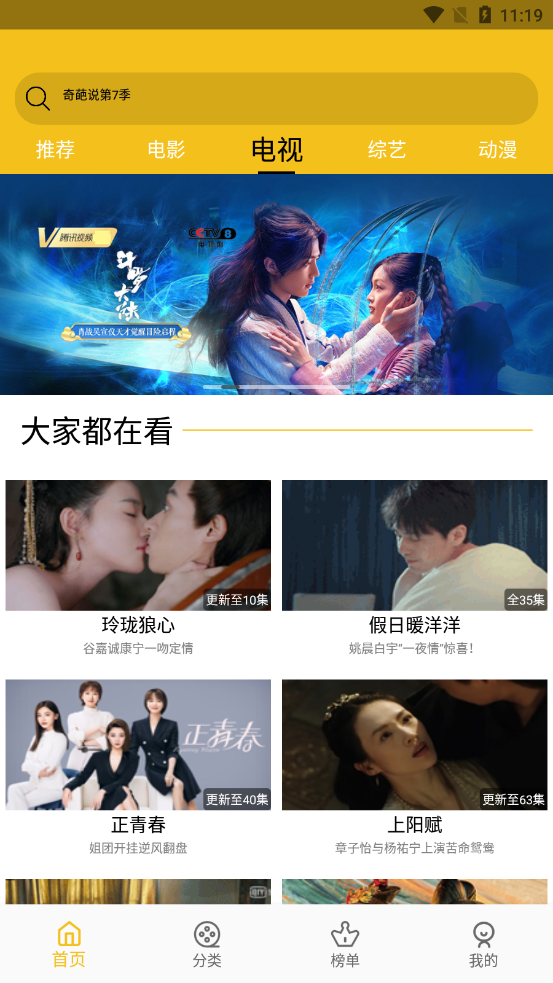 皇帝影视 和谐版截图