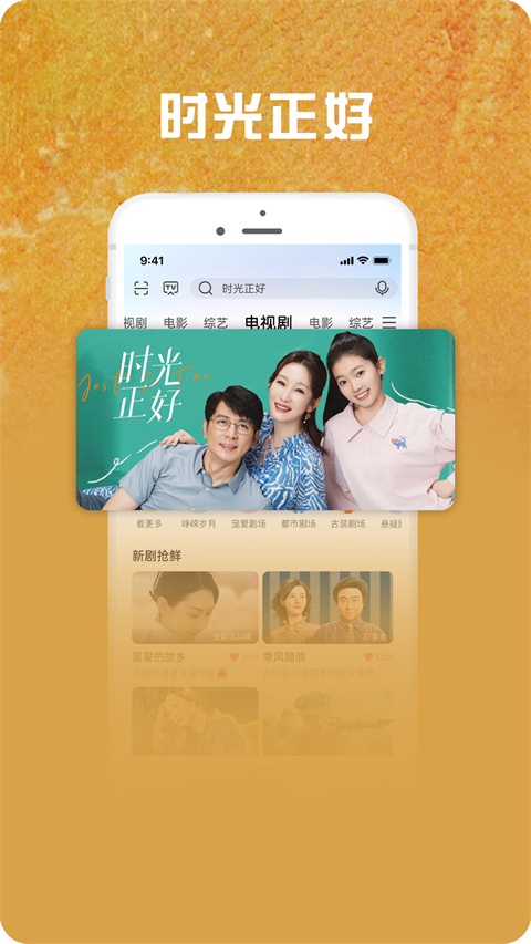 咪咕视频爱看版截图