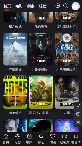 桥矿影视最新版截图