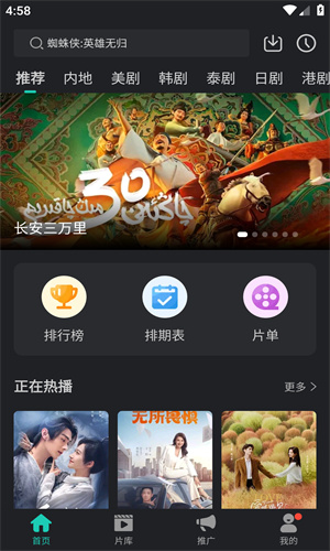 海鸥影评免广告会员版截图