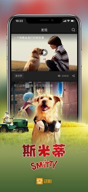 过影视频和谐版截图