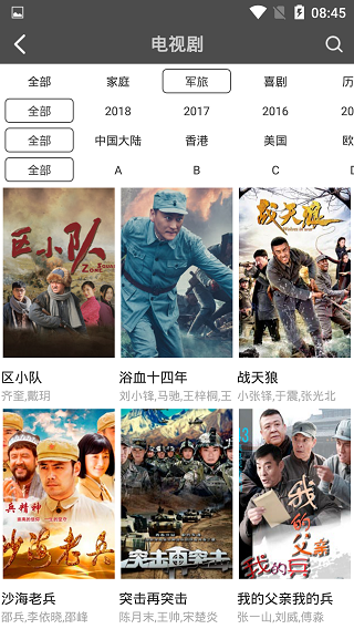 蜻蜓影视手机版截图