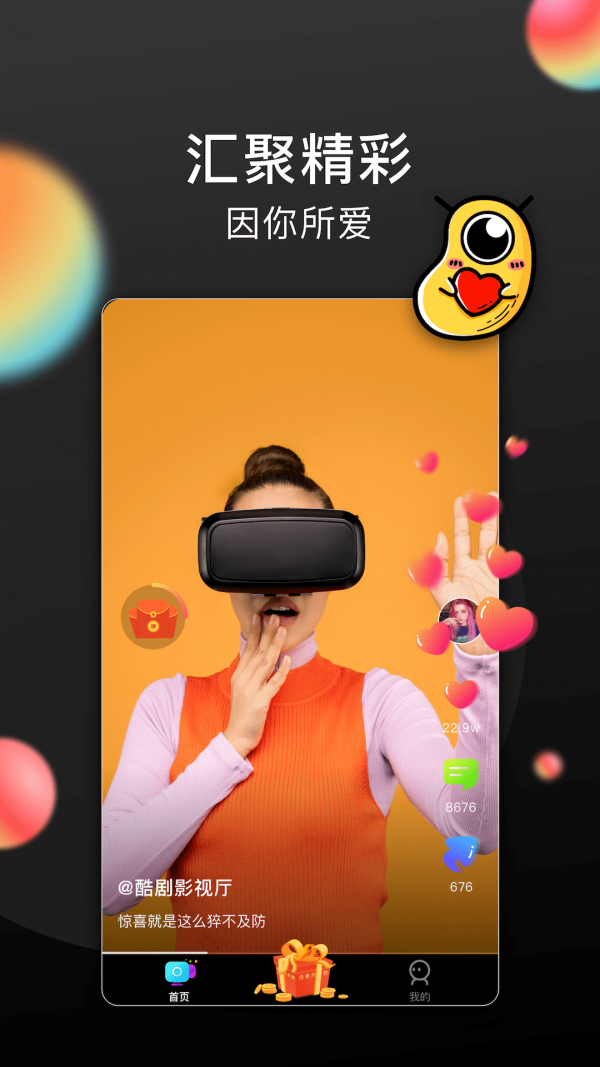 长豆短视频截图