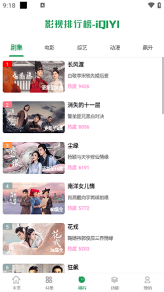 夜猫追剧去广告版截图