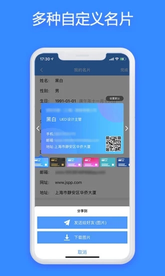 JSPP(聊天软件) V4.30.0 安卓版截图5