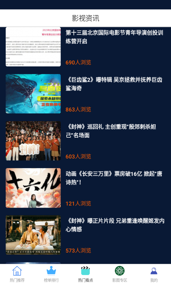 蓝豚豚2024最新版截图