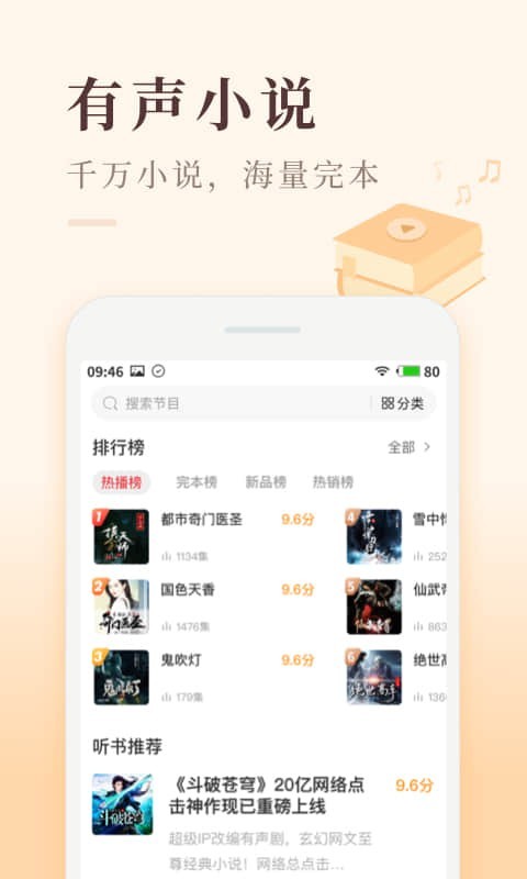 喜马拉雅极速版正版 V3.3.83.3 安卓版截图1