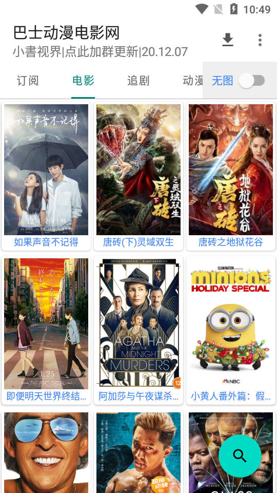 小書视界 和谐版截图