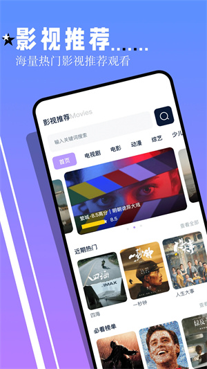 鲨鱼TV盒子版截图