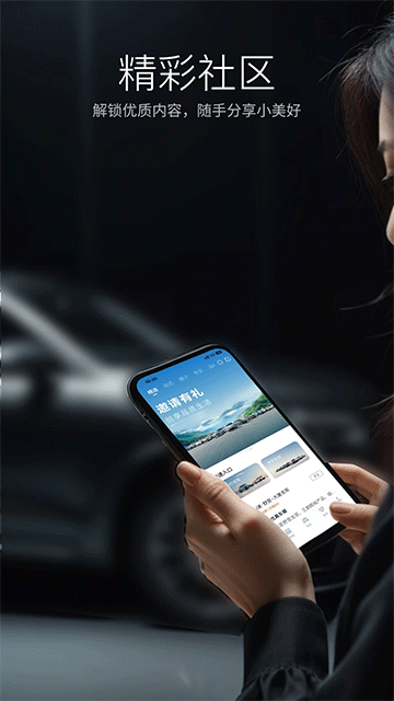 比亚迪王朝 V9.5.2 安卓版截图2