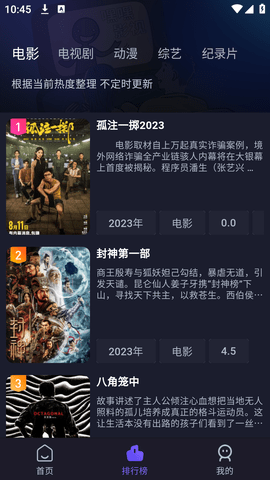 即刻追剧无病毒版截图