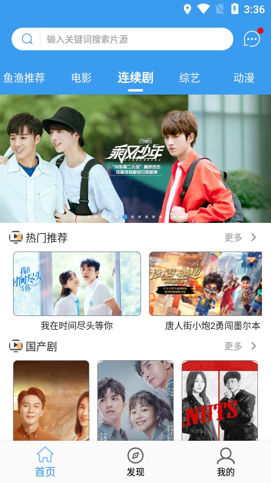 极客影视和谐版截图