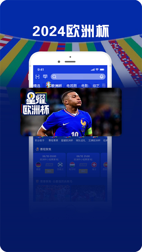 咪咕视频爱看版截图