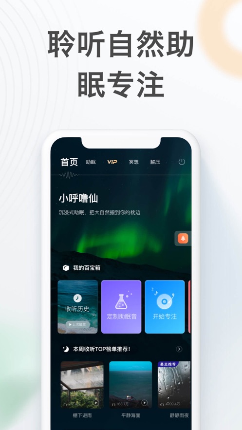 喜马拉雅FM免登陆截图