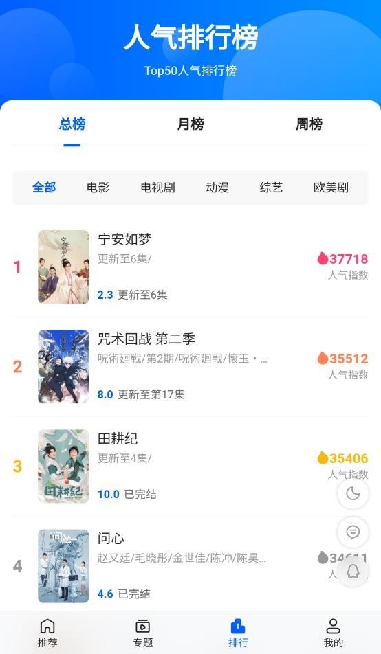 往往影视去广告版截图