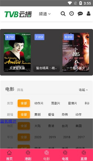TVB云播截图