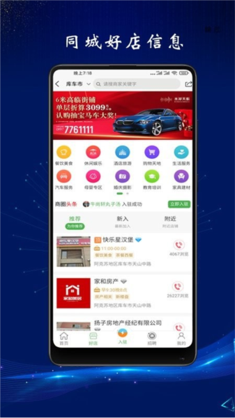 龟兹在线 V202500904 安卓版截图2