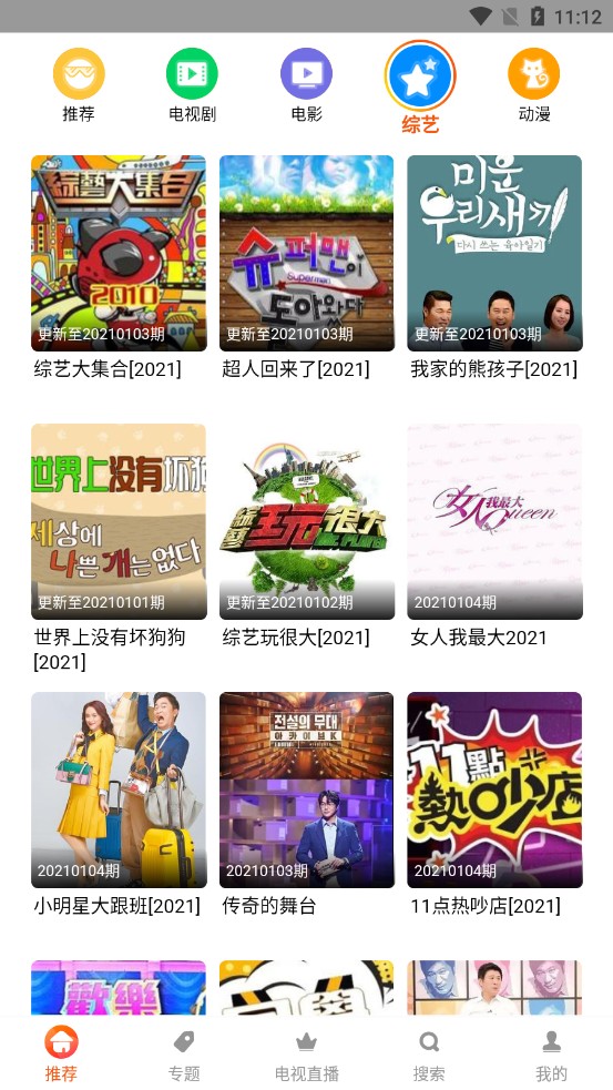谷仓影视截图