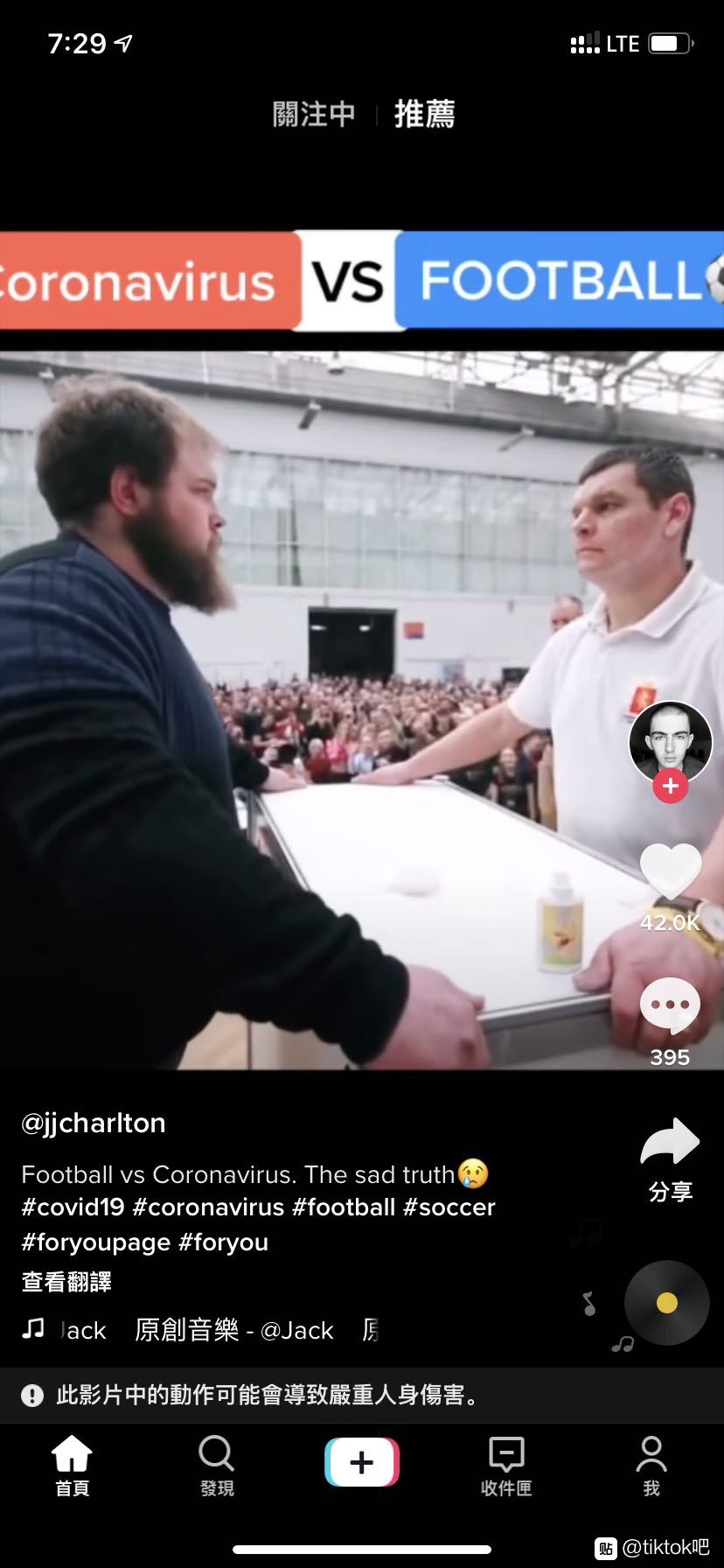 tiktok 韩国版截图