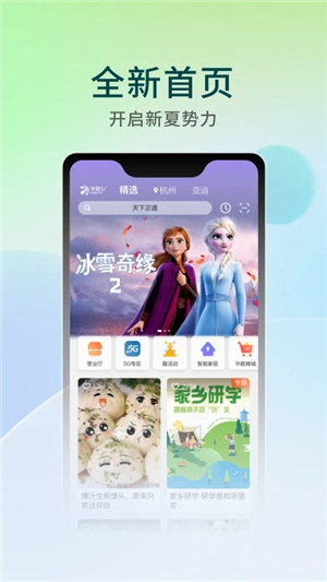 华数TV手机版截图