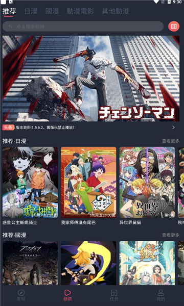 囧次元正版截图