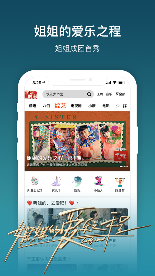 芒果TV手机版截图