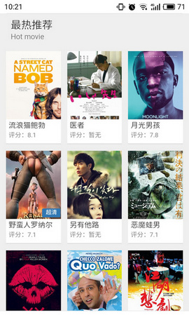 蓝莓影视网截图