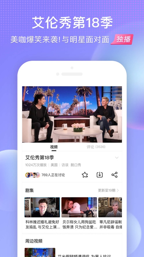 搜狐视频截图