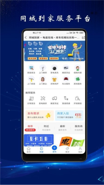 龟兹在线 V202500904 安卓版截图4