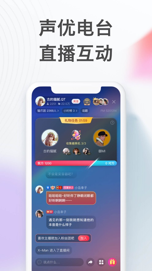 喜马拉雅FM免登陆截图