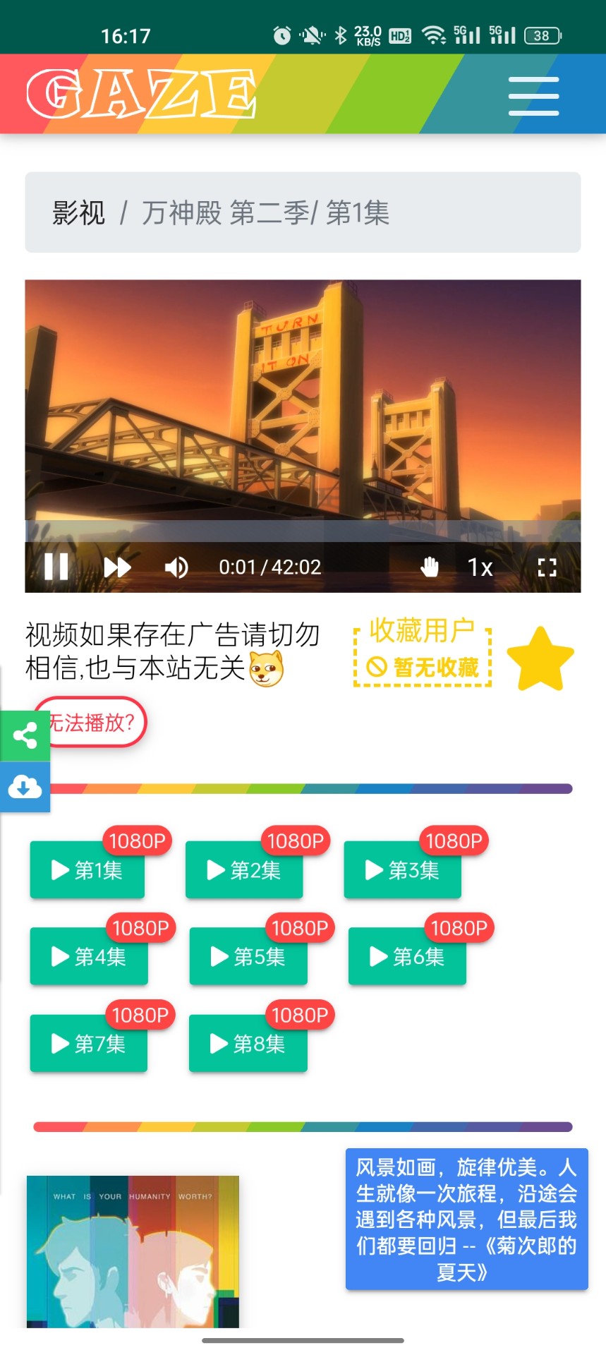 浩克影视正版截图
