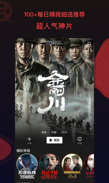 南瓜电影电视版截图