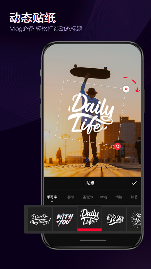 快剪辑 免费版截图